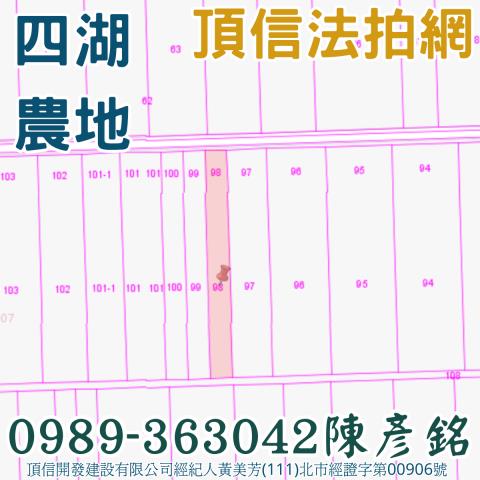 雲林法拍農地-3