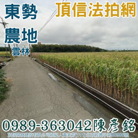 雲林農地法拍-0