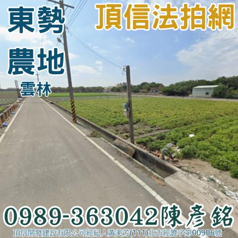 雲林拍賣農地-0