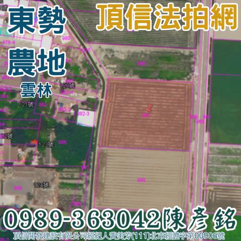 雲林拍賣農地-2