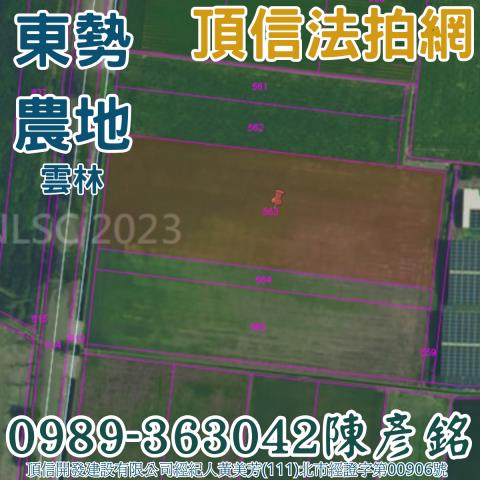 雲林農地拍賣-2