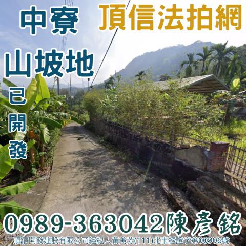 中寮農地法拍-0