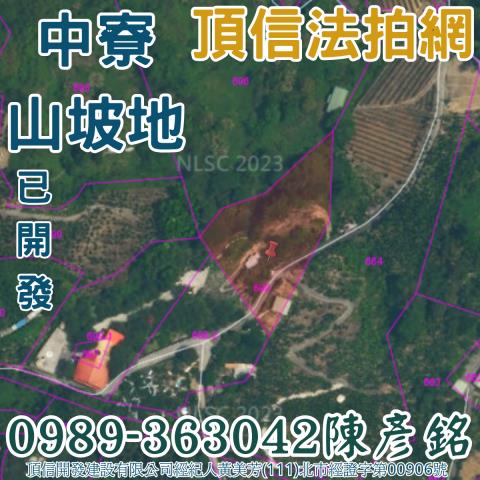 中寮農地法拍-5