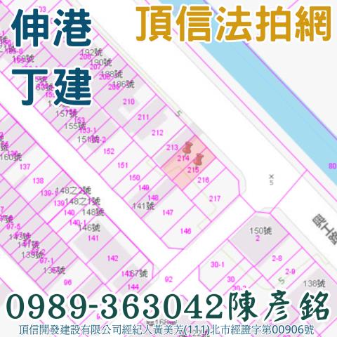 伸港建地法拍-2