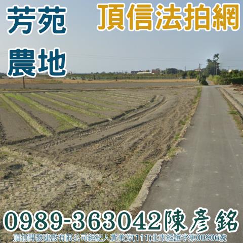 彰化法拍農地-2