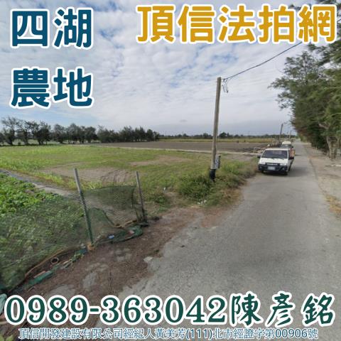 雲林農地法拍-0