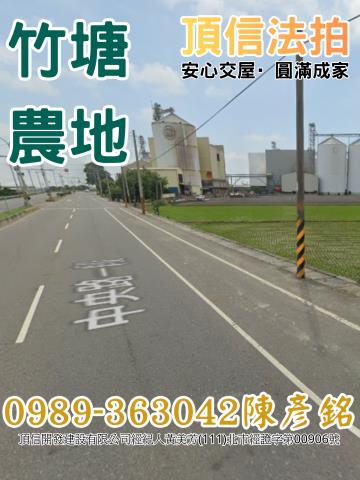 彰化竹塘農地法拍-1