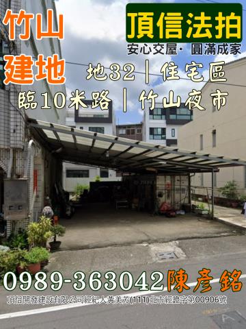 南投建地拍賣-0