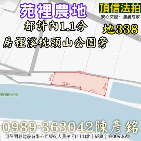 苗栗苑裡農地法拍-3