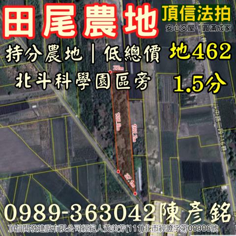 彰化田尾拍賣農地-4