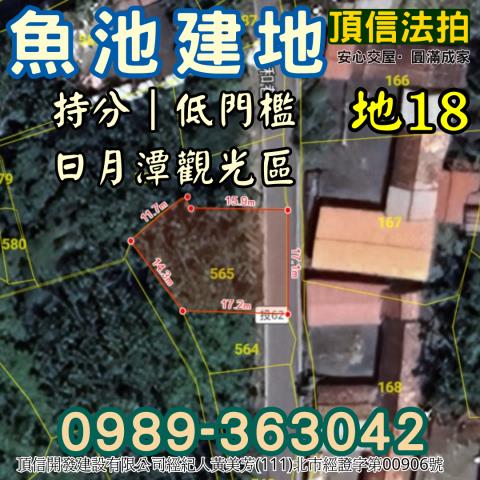 南投拍賣建地-3