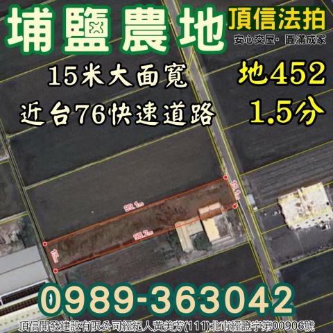 彰化埔鹽法拍農地-4