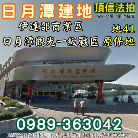 南投魚池建地法拍-0