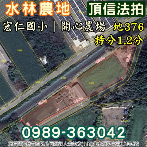 水林法拍農地-5