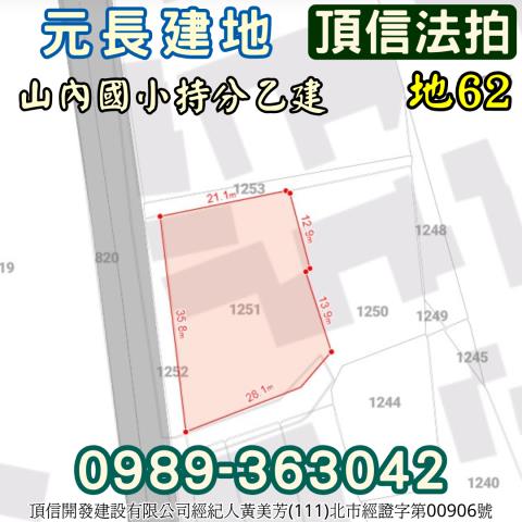 元長法拍建地-3