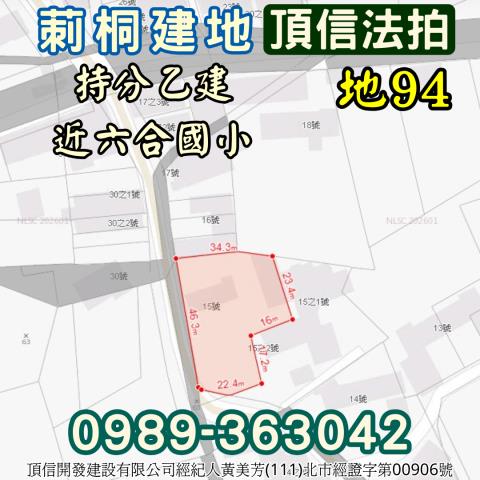 莿桐建地法拍-4