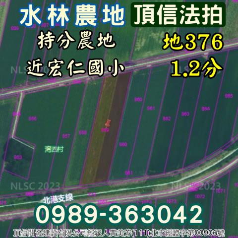 水林農地拍賣-3