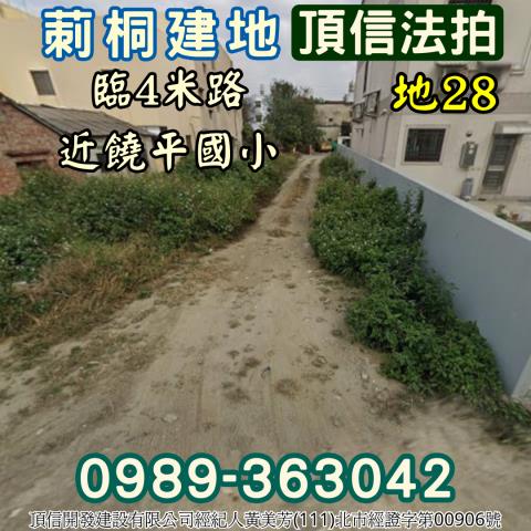 雲林法拍建地-1