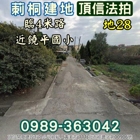 雲林法拍建地-4