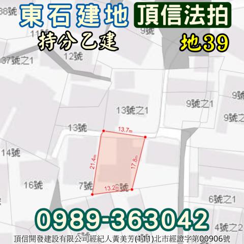 東石法拍建地-3