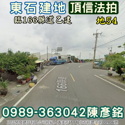 嘉義東石法拍建地-2