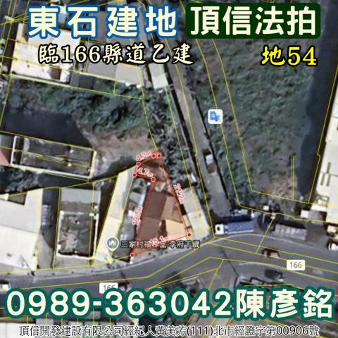 嘉義東石法拍建地-3