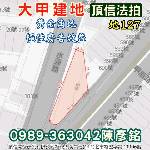 大甲法拍建地-4