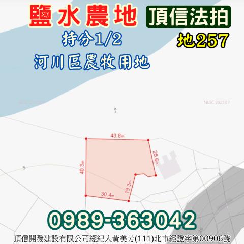 鹽水農地法拍-3