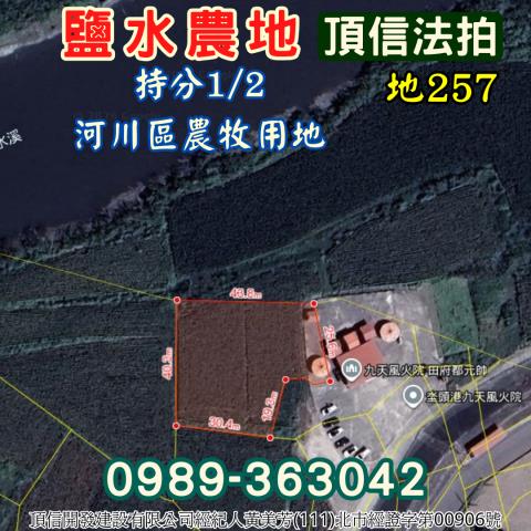 鹽水農地法拍-4