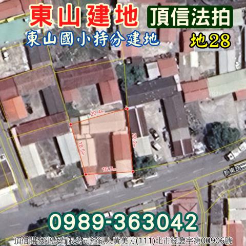 東山建地拍賣-3