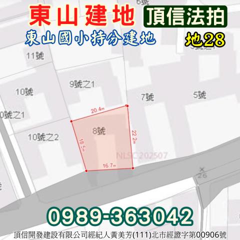 東山建地拍賣-4
