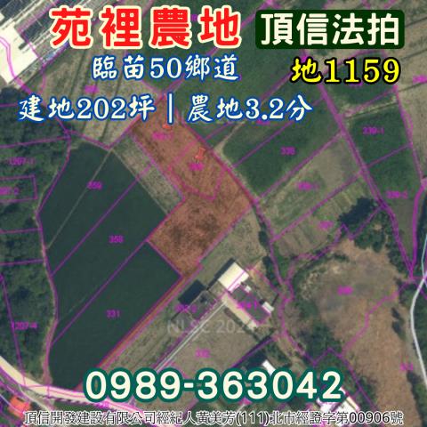 苑裡農地拍賣-2