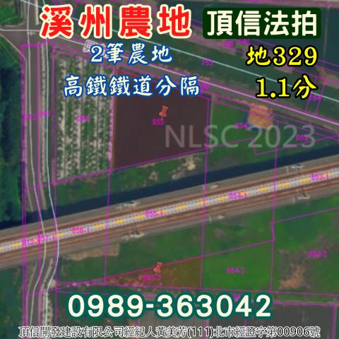 溪州法拍農地-2