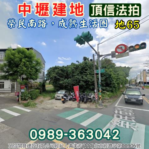 桃園拍賣建地-0