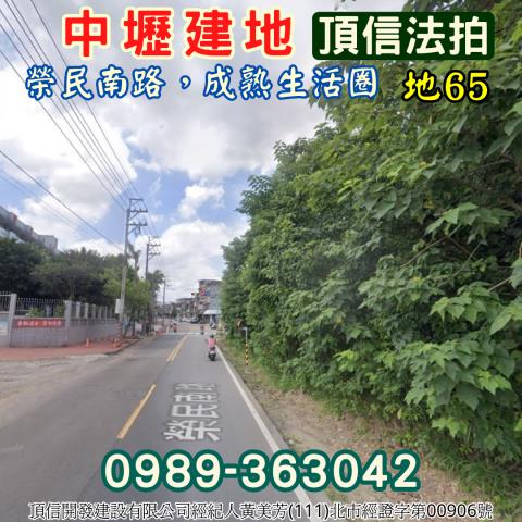 桃園拍賣建地-1