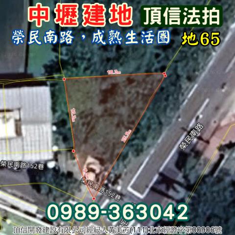 桃園拍賣建地-2