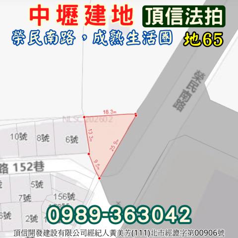 桃園拍賣建地-3