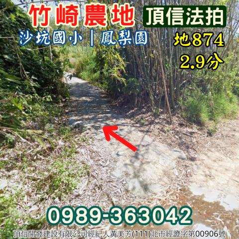 嘉義竹崎法拍農地-0