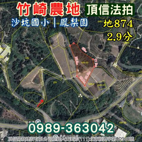 嘉義竹崎法拍農地-1