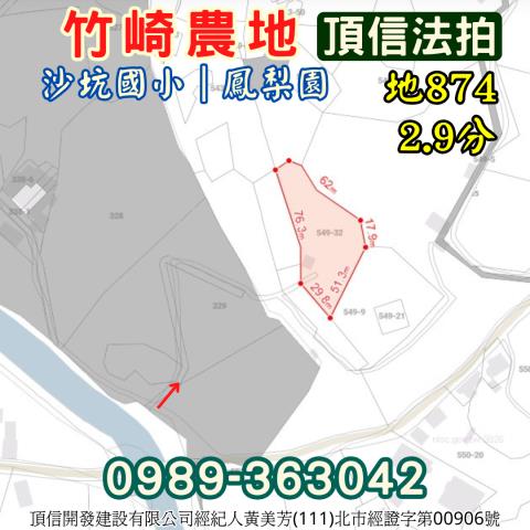 嘉義竹崎法拍農地-2