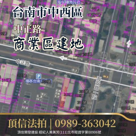 台南中西區建地法拍-2