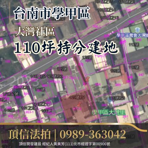 學甲建地法拍-2