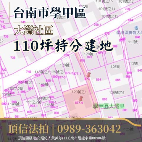 學甲建地法拍-3