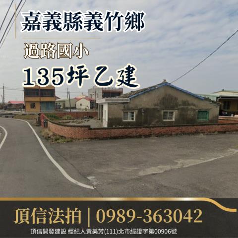 嘉義法拍建地-0