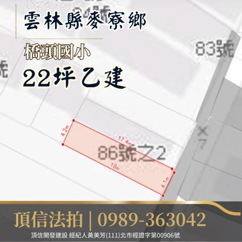 雲林法拍建地-3