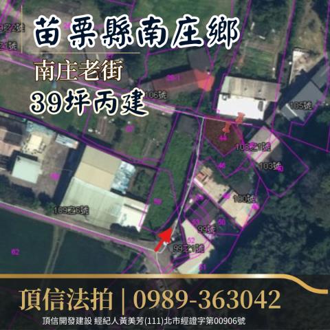 苗栗建地拍賣-2