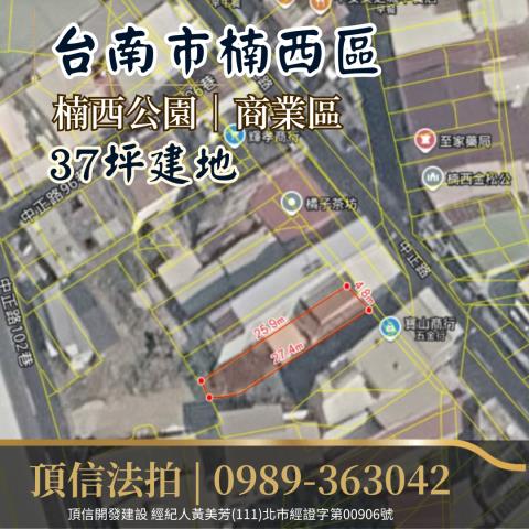 台南楠西建地法拍-2