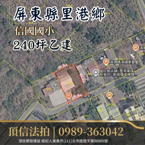 屏東法拍建地-2