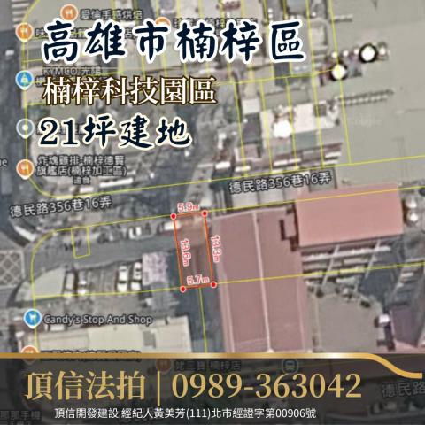 高雄楠梓建地法拍-2