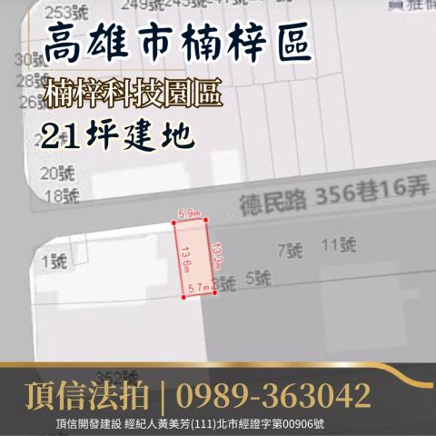 高雄楠梓建地法拍-3